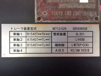 その他のメーカーその他の車種トレーラー（セミトレーラー）大型（10t）[写真37]