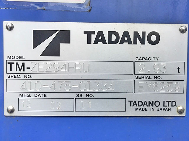 三菱ふそうキャンタークレーン4段小型（2t・3t）[写真16]