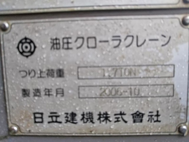 日立ユンボ（バックホー）[写真19]