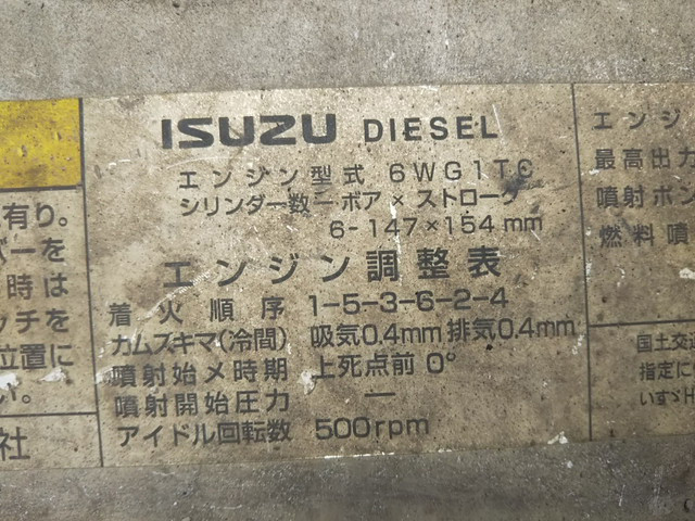 いすゞギガトレーラーヘッド（トラクターヘッド）大型（10t）[写真21]