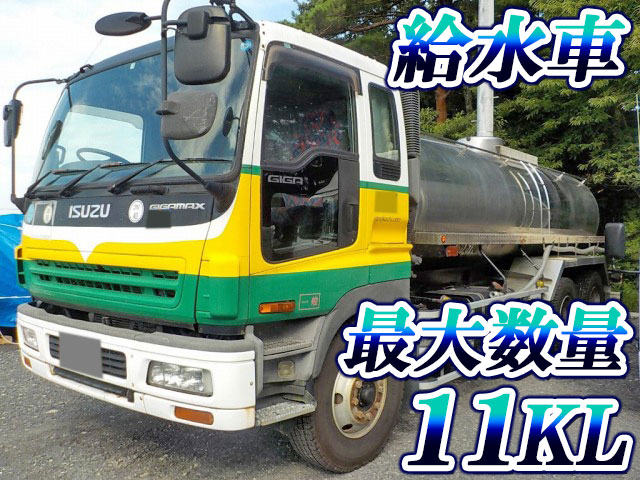 いすゞギガタンク車（タンクローリー）大型（10t）KL-CYL23Q4 [写真01]