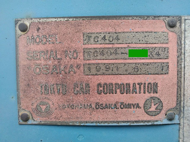 東急その他の車種海コントレーラー大型（10t）[写真29]