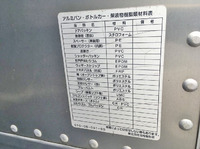 日産アトラスアルミバン小型（2t・3t）[写真08]