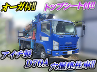 いすゞフォワード穴掘建柱車中型（4t）[写真01]