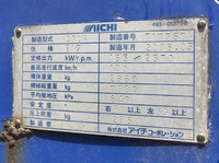 いすゞフォワード穴掘建柱車中型（4t）[写真08]