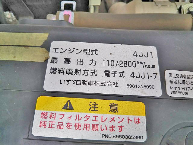 いすゞエルフダンプ小型（2t・3t）[写真26]