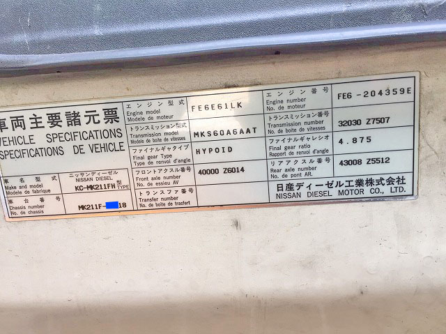 UDトラックスコンドル平ボディ中型（4t）[写真19]