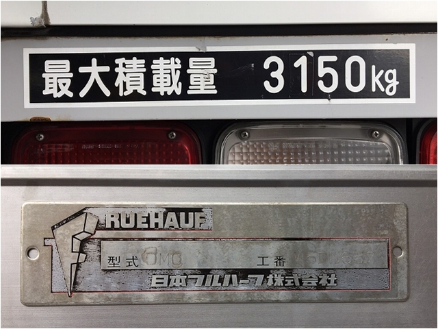 いすゞフォワードアルミウイング中型（4t）[写真14]