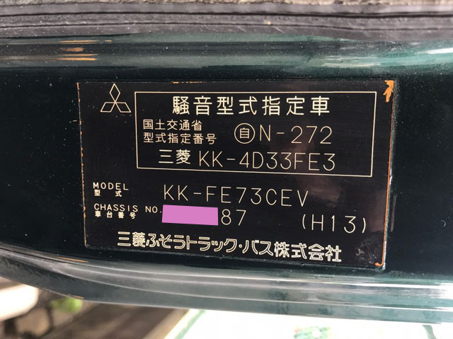 三菱ふそうキャンターアルミバン小型（2t・3t）[写真31]