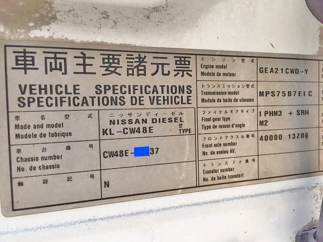 UDトラックスビッグサムアームロール大型（10t）[写真31]