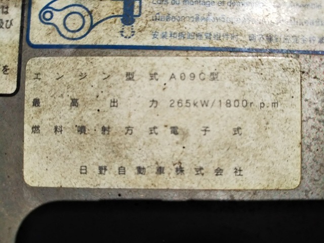 日野プロフィアコンテナ専用車大型（10t）[写真26]