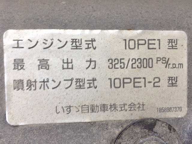 いすゞギガアームロール大型（10t）[写真17]