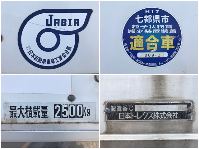 いすゞフォワード冷蔵冷凍ウイング中型（4t）[写真16]