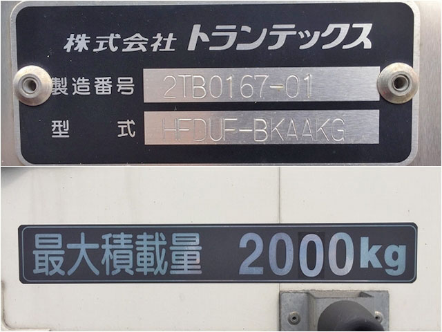 日野レンジャーアルミバン中型（4t）[写真14]