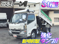 日野デュトロダンプ小型（2t・3t）[写真01]