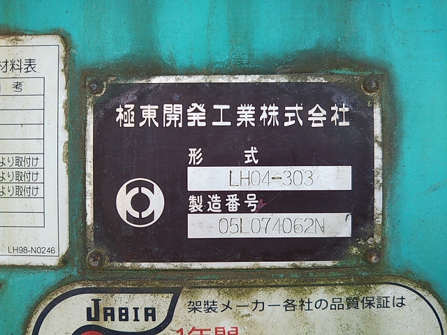 日野デュトロ散水車小型（2t・3t）[写真15]