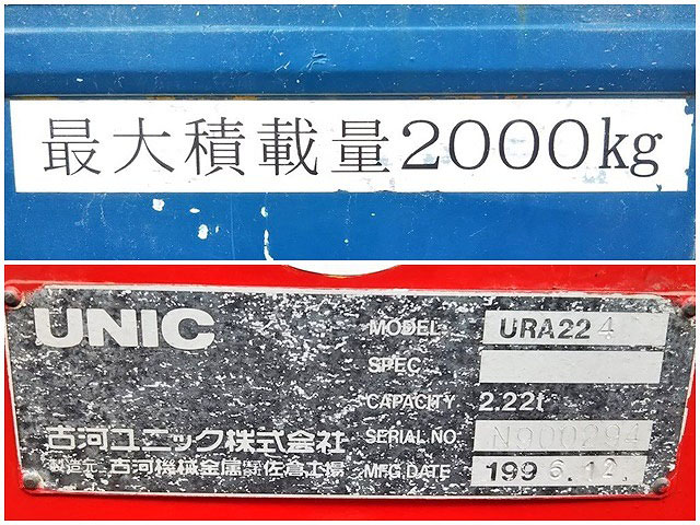 マツダタイタンダンプ・クレーン付小型（2t・3t）[写真18]