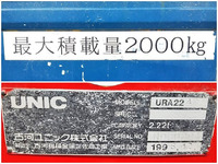 マツダタイタンダンプ・クレーン付小型（2t・3t）[写真18]