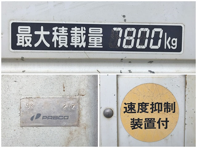 三菱ふそうファイターユニック4段増トン（6t・8t）[写真17]