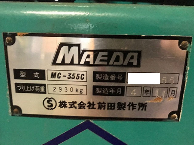 Mc 355c 中古カニクレーン クローラークレーン 東京 千葉 福島エリア販売実績 中古クレーンのトラック王国