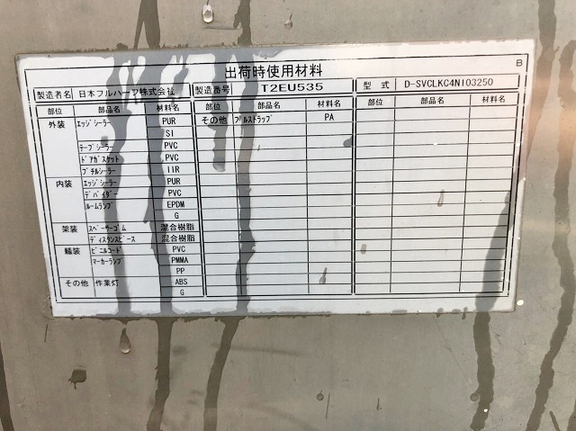 いすゞエルフアルミバン小型（2t・3t）[写真11]