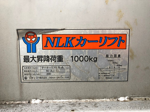 いすゞフォワードアルミバン中型（4t）[写真14]