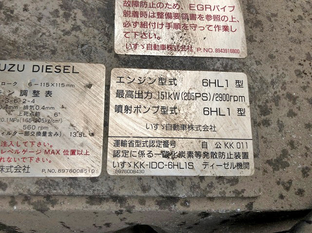 いすゞフォワードアルミバン中型（4t）[写真25]