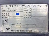 トヨタフォークリフト[写真05]