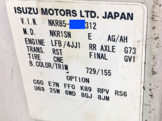 いすゞエルフ平ボディ小型（2t・3t）[写真18]