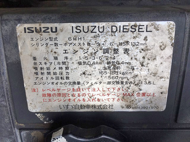 いすゞフォワードセルフクレーン3段中型（4t）[写真33]