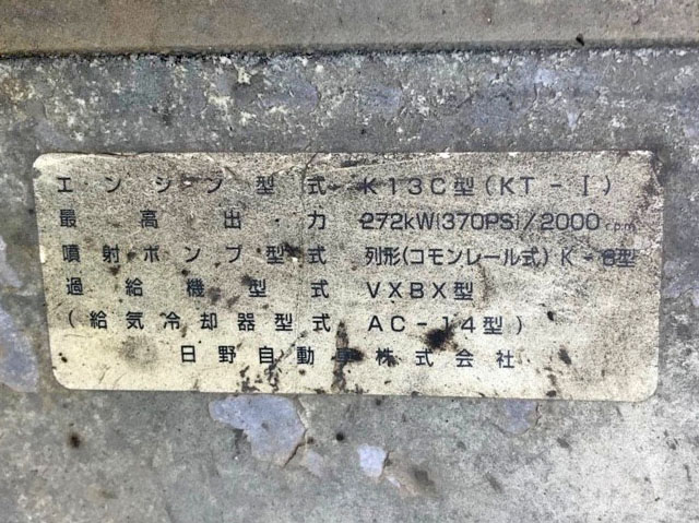 日野プロフィアダンプ大型（10t）[写真15]