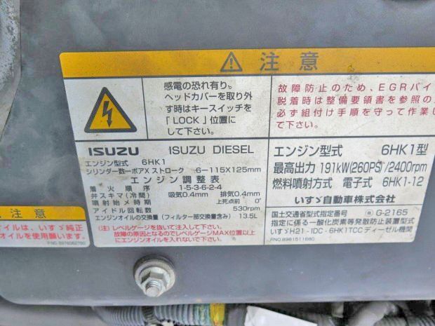 いすゞフォワードセルフクレーン4段増トン（6t・8t）[写真28]