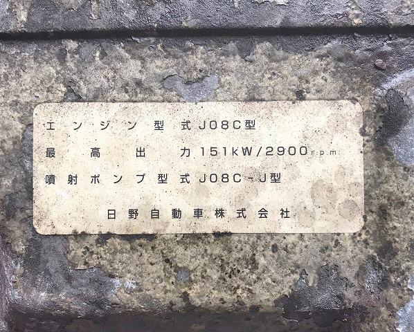 日野レンジャーユニック6段中型（4t）[写真28]