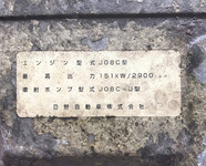 日野レンジャーユニック6段中型（4t）[写真28]