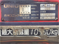 UDトラックスクオンセルフクレーン4段大型（10t）[写真16]