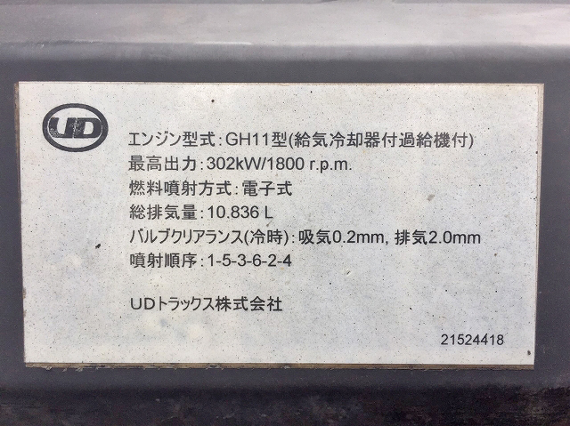 UDトラックスクオンセルフクレーン4段大型（10t）[写真27]