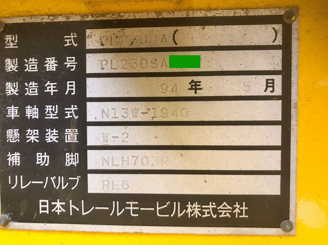 トレールモービルその他の車種トレーラー（セミトレーラー）大型（10t）[写真16]