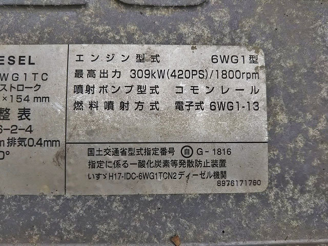 いすゞギガトレーラーヘッド（トラクターヘッド）大型（10t）[写真22]