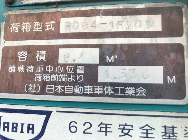 いすゞフォワードパッカー車（塵芥車）増トン（6t・8t）[写真11]