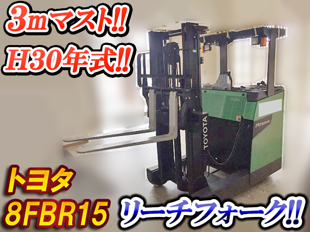 トヨタフォークリフト8FBR15 [写真01]