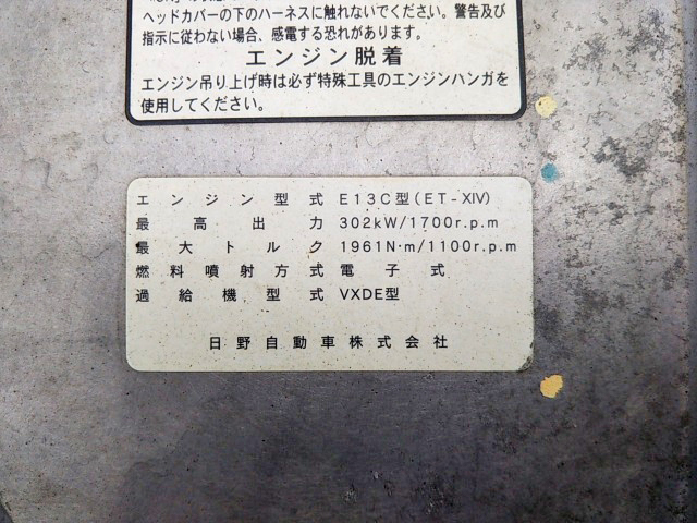 日野プロフィアトレーラーヘッド（トラクターヘッド）大型（10t）[写真26]