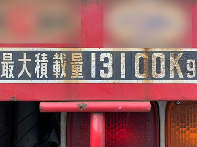 三菱ふそうスーパーグレート平ボディ大型（10t）[写真12]