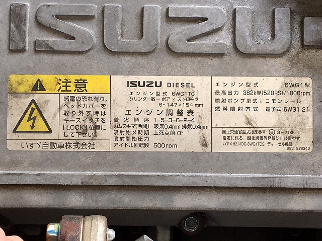 いすゞギガトレーラーヘッド（トラクターヘッド）大型（10t）[写真25]