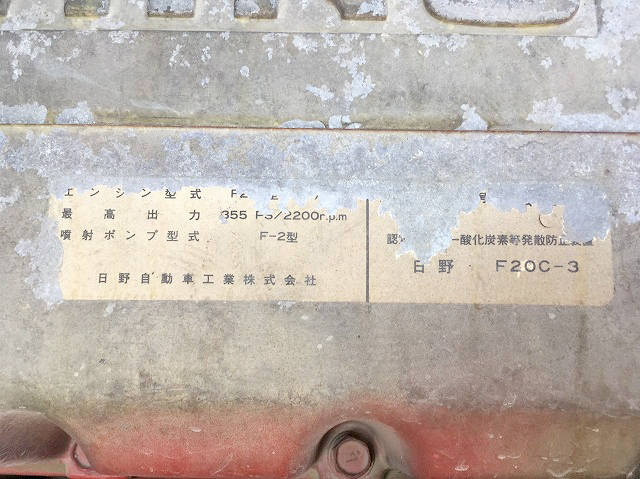 日野プロフィアダンプ大型（10t）[写真26]