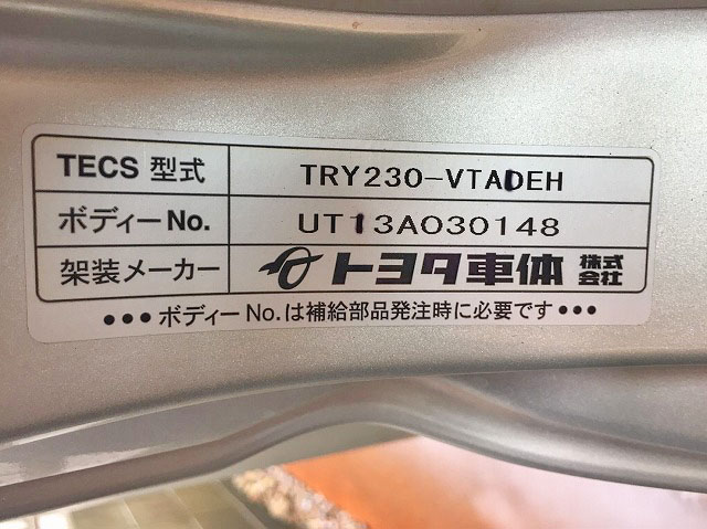 トヨタトヨエースアルミバン小型（2t・3t）[写真14]