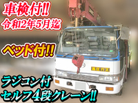 日野レンジャーセルフクレーン4段中型（4t）[写真01]