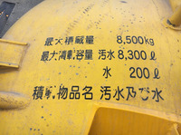 日野プロフィア汚泥吸引車大型（10t）[写真15]
