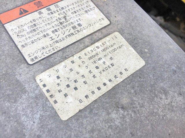 日野プロフィア汚泥吸引車大型（10t）[写真23]