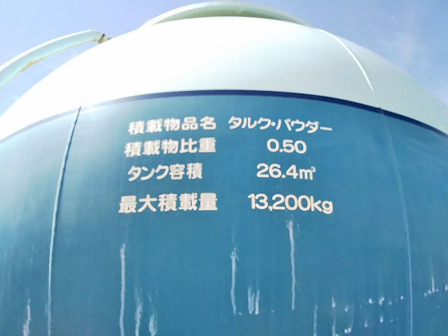 三菱ふそうスーパーグレートバルク車（粉粒体運搬車）大型（10t）[写真10]