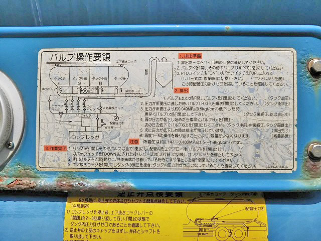 三菱ふそうスーパーグレートバルク車（粉粒体運搬車）大型（10t）[写真13]